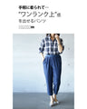 さらりと穿けるデニム風パンツ