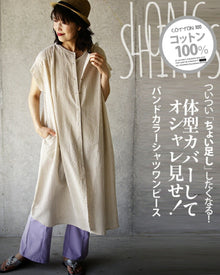  A band collar dress that covers your figure and makes you look stylish
