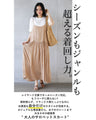 Let's relax and enjoy fashion every now and then