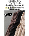 Let's relax and enjoy fashion every now and then