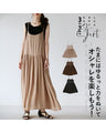 Let's relax and enjoy fashion every now and then