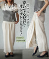 [Outlet item, no returns or exchanges] High-waisted wrap pants that look stylish just by wearing them