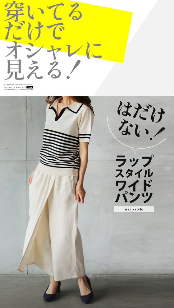 [Outlet item, no returns or exchanges] High-waisted wrap pants that look stylish just by wearing them