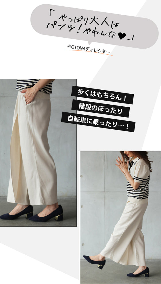 [Outlet item, no returns or exchanges] High-waisted wrap pants that look stylish just by wearing them