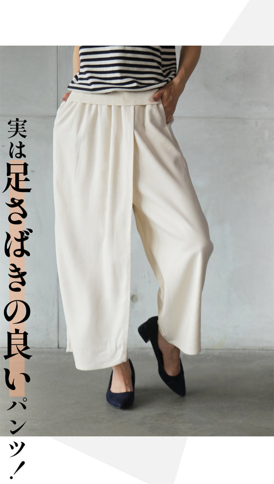 [Outlet item, no returns or exchanges] High-waisted wrap pants that look stylish just by wearing them