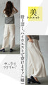 [Outlet item, no returns or exchanges] High-waisted wrap pants that look stylish just by wearing them