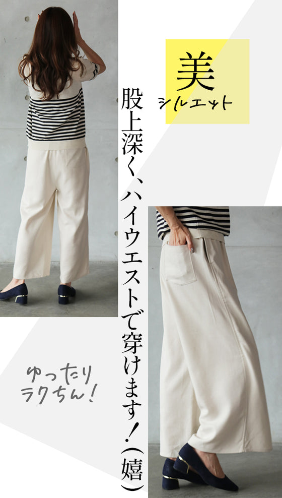 [Outlet item, no returns or exchanges] High-waisted wrap pants that look stylish just by wearing them