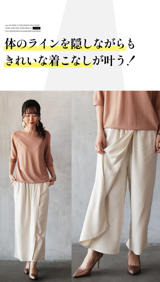 [Outlet item, no returns or exchanges] High-waisted wrap pants that look stylish just by wearing them