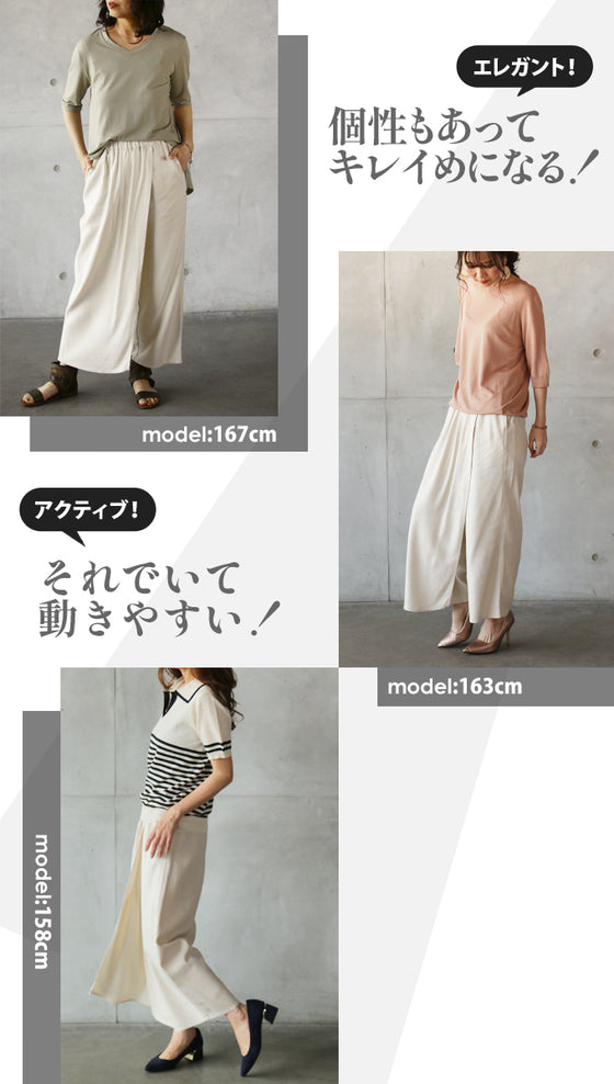 [Outlet item, no returns or exchanges] High-waisted wrap pants that look stylish just by wearing them