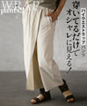 [Outlet item, no returns or exchanges] High-waisted wrap pants that look stylish just by wearing them