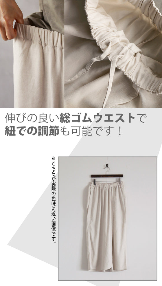 [Outlet item, no returns or exchanges] High-waisted wrap pants that look stylish just by wearing them