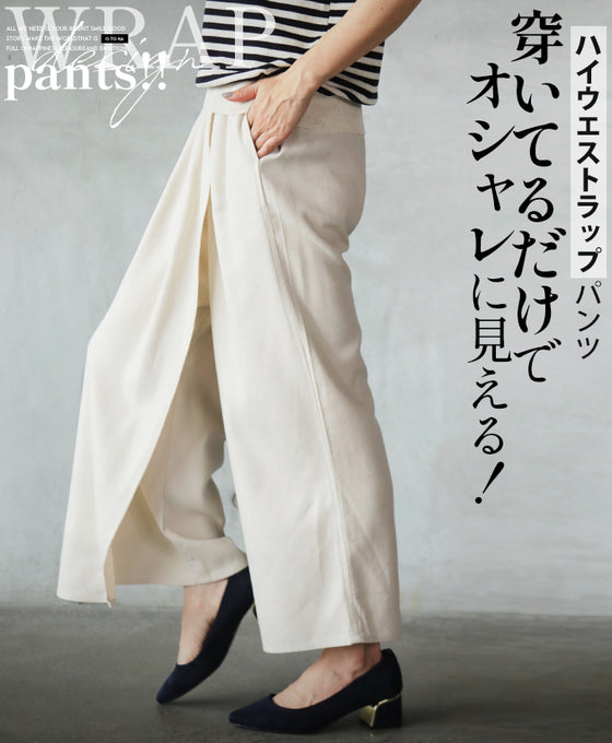 [Outlet item, no returns or exchanges] High-waisted wrap pants that look stylish just by wearing them