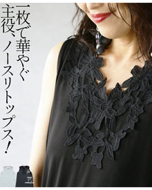  A sleeveless top that will make you stand out with just one piece