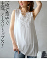 A sleeveless top that will make you stand out with just one piece