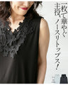 A sleeveless top that will make you stand out with just one piece