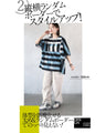 A versatile striped T-shirt with a unique twist that will satisfy your adult fashion sense!