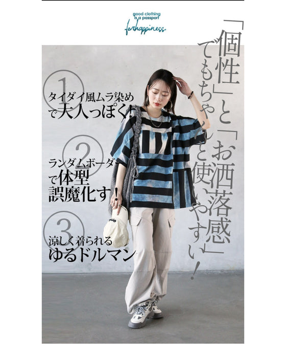 大活躍ボーダーTにふた癖で大人のお洒落を満足させる!
