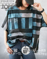 A versatile striped T-shirt with a unique twist that will satisfy your adult fashion sense!