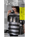 ``OTONA Original'' A versatile striped T-shirt with a unique twist that will satisfy adult fashion enthusiasts!