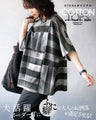 ``OTONA Original'' A versatile striped T-shirt with a unique twist that will satisfy adult fashion enthusiasts!