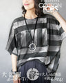 ``OTONA Original'' A versatile striped T-shirt with a unique twist that will satisfy adult fashion enthusiasts!