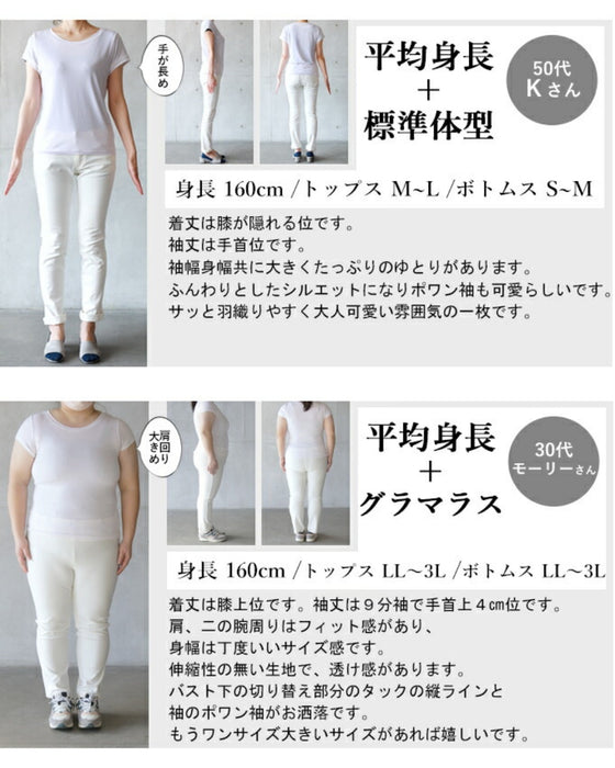 シワになりにくい乾きやすい!あつかいやすいシースルーギャザーカーデ