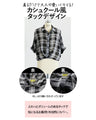 A sheer check shirt with inner layer that's easy to wear and stylish