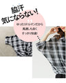 A sheer check shirt with inner layer that's easy to wear and stylish