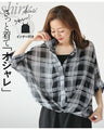 A sheer check shirt with inner layer that's easy to wear and stylish