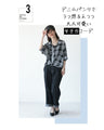 A sheer check shirt with inner layer that's easy to wear and stylish