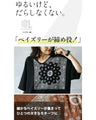 A loose, casual paisley T-shirt that's all about ennui