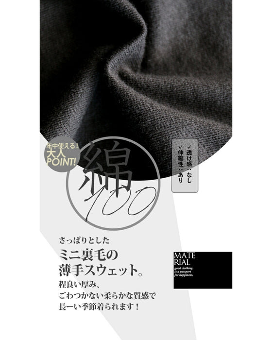 深Vで 春も秋も冬も レイヤードを楽しむパーカー