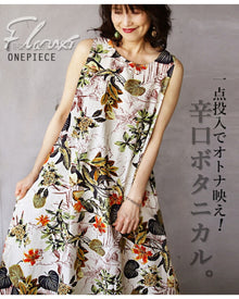  Add one item to look mature! Dry botanical