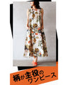 Add one item to look mature! Dry botanical