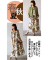 Add one item to look mature! Dry botanical