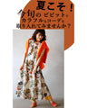 Add one item to look mature! Dry botanical