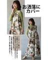 Add one item to look mature! Dry botanical