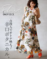 Add one item to look mature! Dry botanical