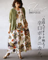 Add one item to look mature! Dry botanical