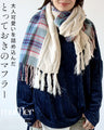 A special muffler packed with adult cuteness