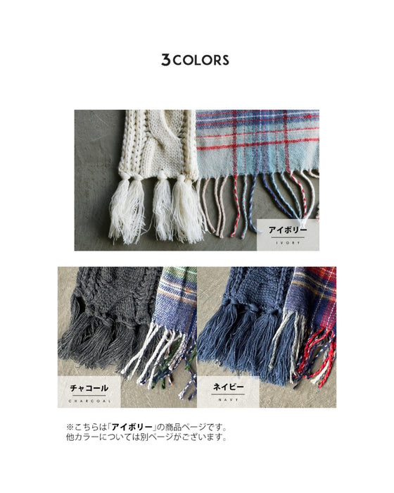 大人可愛いを詰め込んだとっておきのマフラー