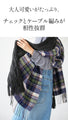 A special muffler packed with adult cuteness