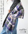 A special muffler packed with adult cuteness