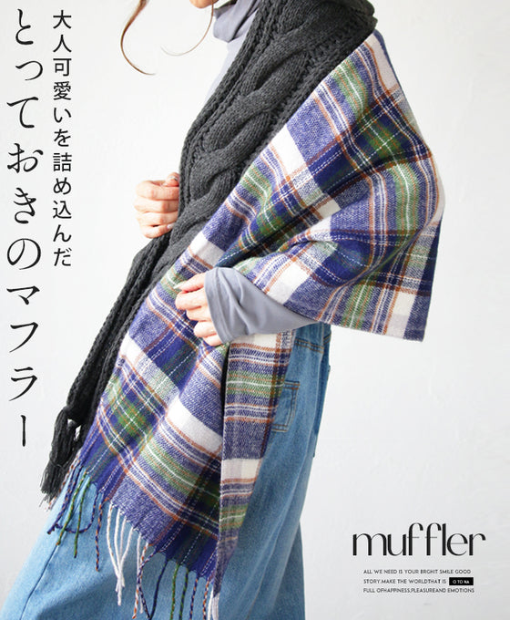 A special muffler packed with adult cuteness