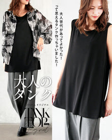  I made a tank that makes me think that it's good for the adult generation! "Black"