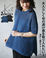 A summer knit with openwork knitting that incorporates the latest in sheerness for a grown-up look