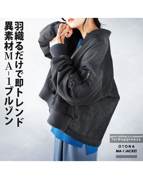 羽織るだけで即トレンド 異素材 MA-1ブルゾン – ONE PEACE ONLINE