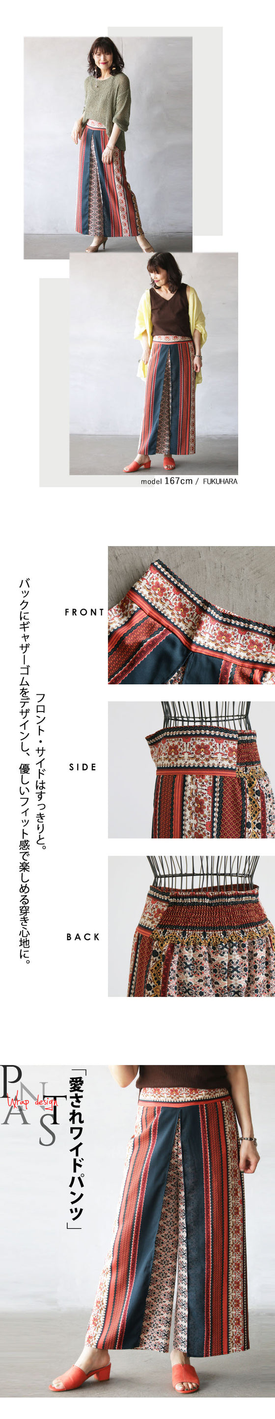Ethnic wide pants