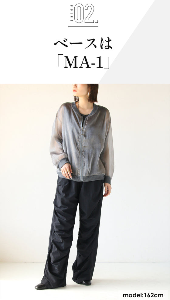 華やぐ大人のシアグリッターMA1ブルゾン