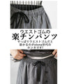 人と被りたくないオシャレ好きさんの為のワイドパンツ